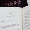 (仓发) 时光深处的你：在漫长的时光等待里，他们都会有新的生活，就像被折断的树丫，还会长出新的嫩芽/台海出版社/方不见/9787516830444 商品缩略图4