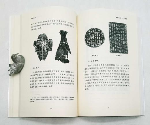 《中国文化二十四品》，全24册原箱装，王子今、黄德宽等著，定价800元，售价238元包邮。   《中国文化二十四品》是一套全面、系统地介绍中国传统文化的通识系列读物。丛书书由著名学者饶宗颐、叶嘉莹 商品图9