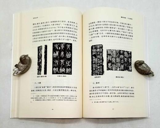 《中国文化二十四品》，全24册原箱装，王子今、黄德宽等著，定价800元，售价238元包邮。   《中国文化二十四品》是一套全面、系统地介绍中国传统文化的通识系列读物。丛书书由著名学者饶宗颐、叶嘉莹 商品图10