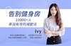 1.告别“胖子”标签，减脂先从准备工作做起，请先备好以下几项工具 商品缩略图0