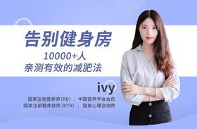 1.告别“胖子”标签，减脂先从准备工作做起，请先备好以下几项工具
