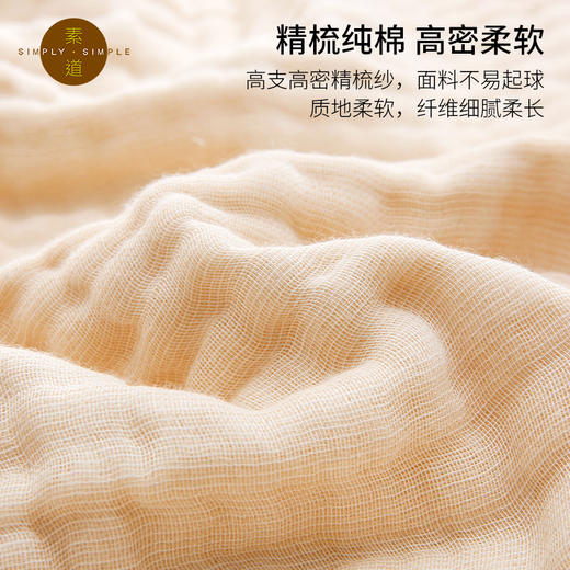 素道纱布毛巾毯天然有机棉 单人双人夏季午休盖毯 棉质薄款空调被【京东快递送货上门】 商品图3