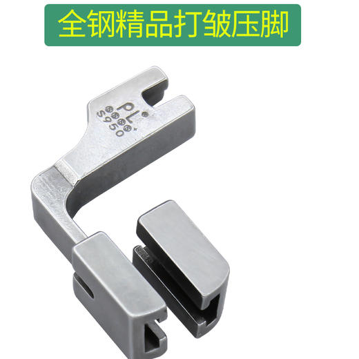 PL精品950全钢打皱压脚厚料薄料可调节抽皱压脚靴两用款平车电脑平缝机车工全钢/仿钢打皱压脚 商品图3
