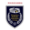 2023级浙江省杭州市硅谷小学新生套餐（男女）（有质量问题可换货，不退货） 商品缩略图0