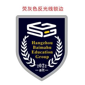 2023级浙江省杭州市硅谷小学新生套餐（男女）（有质量问题可换货，不退货）