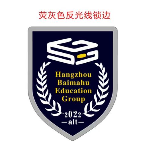 2023级浙江省杭州市硅谷小学新生套餐（男女）（有质量问题可换货，不退货） 商品图0