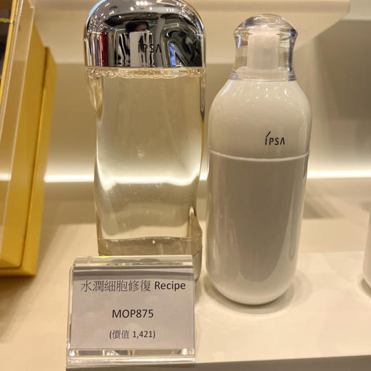 IPSA茵芙莎流金水自律乳 商品图1