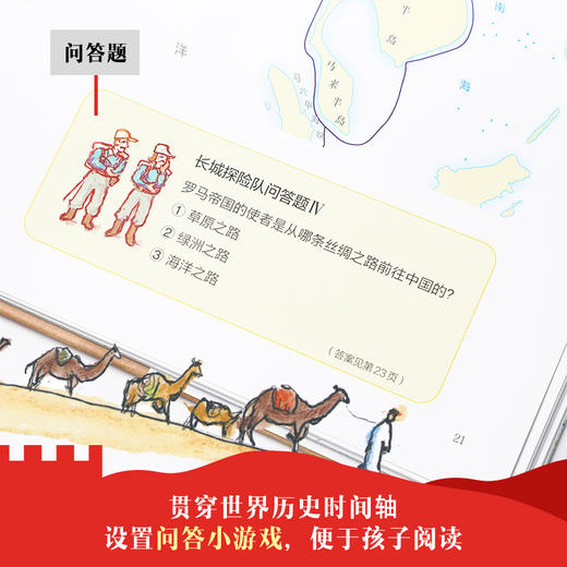 (仓发) 万里长城：穿越时空看中国/中信出版集团股份有限公司/加古里子/9787521717334 商品图6