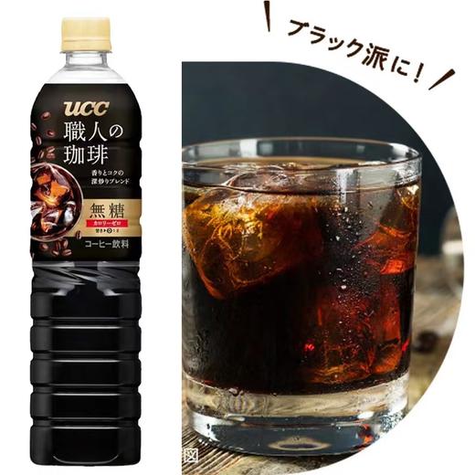 UCC无糖黑咖啡饮料900ml 商品图1