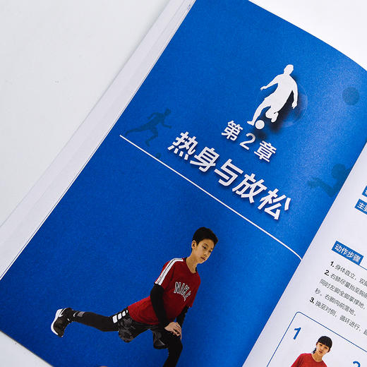 青少年体育活动课程设计 足球运动 课后体育活动小学体育活动组织教案 商品图4