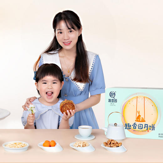 趣香园【蛋黄榄仁豆沙】月饼 中秋员工团购送礼 心系团圆 商品图1