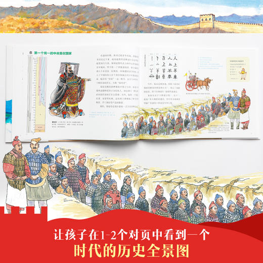 (仓发) 万里长城：穿越时空看中国/中信出版集团股份有限公司/加古里子/9787521717334 商品图4