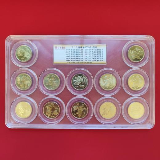 第一轮2003-2014年十二生肖纪念币（封装版） 商品图0