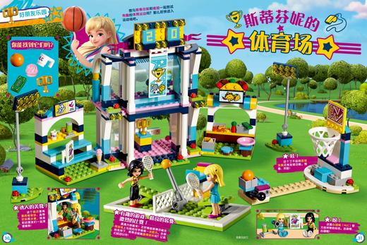 4-12岁 | 邂逅奇遇，智慧成长，轻松实现智商与情商双进阶。赠6款生活场景玩具套装 商品图2