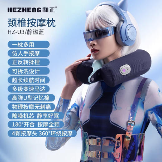 （展示样机）和正 颈椎按摩器 商品图3