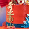 福如东海 商品缩略图3