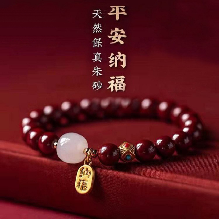 天然朱砂和田玉手链、和田玉佛珠手串、福牌手链、带证书、礼盒装 戴上 “朱”事顺意，开运有福，纳天地正气！