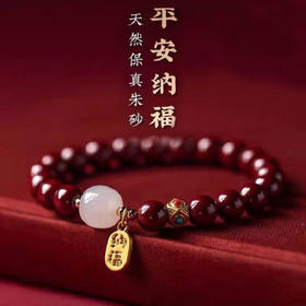 天然朱砂和田玉手链、和田玉佛珠手串、福牌手链、带证书、礼盒装 戴上 “朱”事顺意，开运有福，纳天地正气！