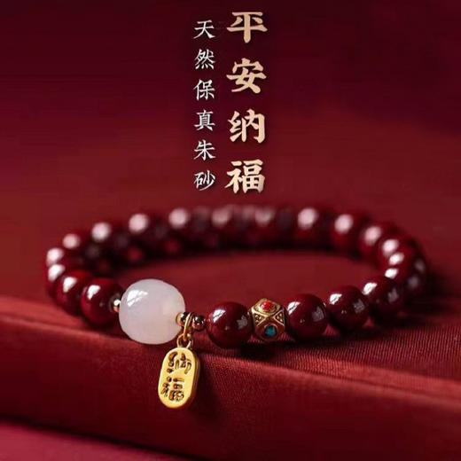 天然朱砂和田玉手链、和田玉佛珠手串、福牌手链、带证书、礼盒装 戴上 “朱”事顺意，开运有福，纳天地正气！ 商品图0