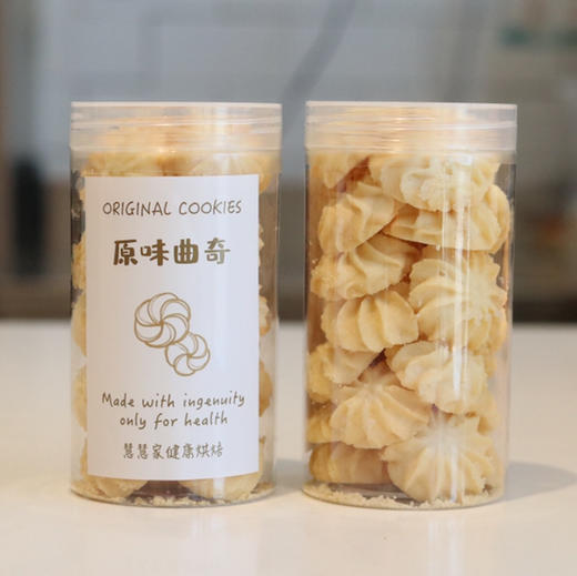 健康烘焙—原味曲奇 商品图0