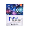Python算法交易实战 python算法交易策略金融科技电子交易自动化交易量化交易策略 商品缩略图2
