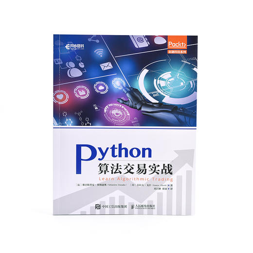 Python算法交易实战 python算法交易策略金融科技电子交易自动化交易量化交易策略 商品图2