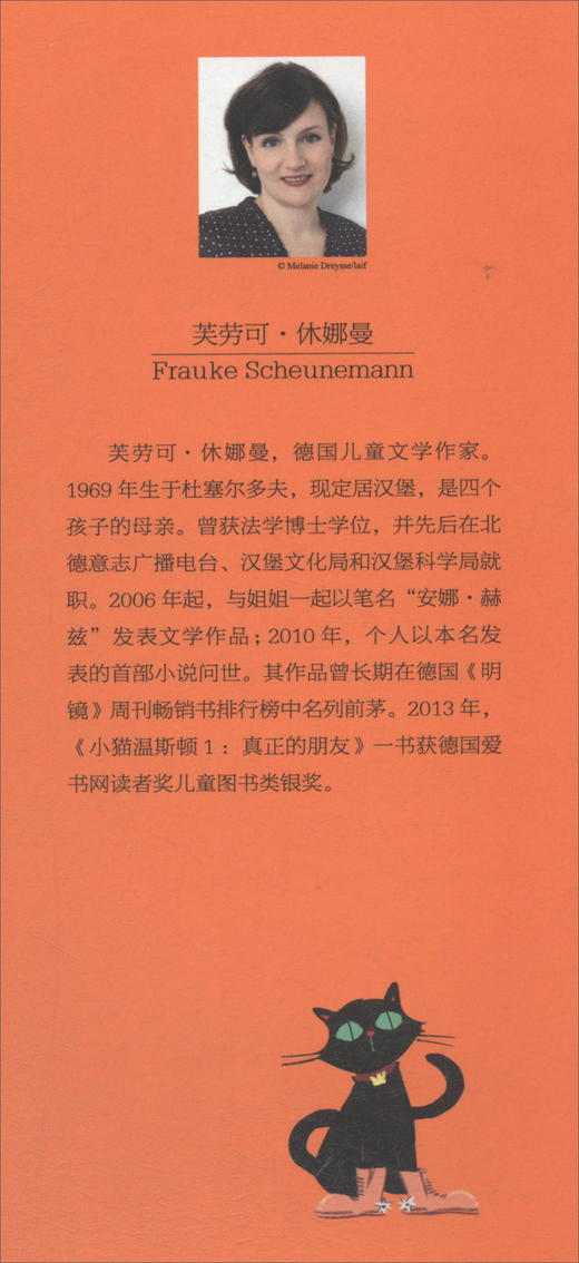 (仓发) 小猫温斯顿3：夏洛克计划(魔法象·故事森林)/广西师范大学出版社/〔德〕芙劳可·休娜曼/9787559802927 商品图1