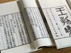 重点推荐！！！《宋本唐人小集》，清光绪二十一年(1895)元和江氏影刻宋本，线装，2函16册，约1100筒页，宣纸精印，尺寸为28.5*16.5*22cm，凤凰出版社2020年一版一印。定价5980， 商品缩略图7
