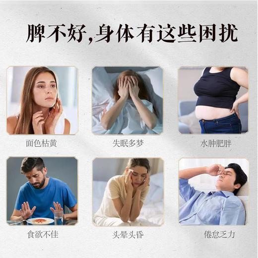 【买2送1】归脾贴沁养心脾养血宁神精选11味养脾草本潮汕草药脾草配方脾实贴6贴/盒 商品图1