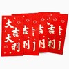 大吉大利红包利是封厚闪纸烫金字6个/包165×88mm（百元平放进） 商品缩略图1