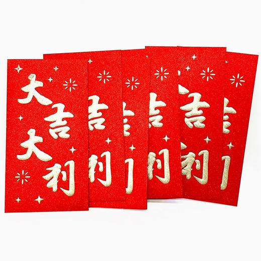 大吉大利红包利是封厚闪纸烫金字6个/包165×88mm（百元平放进） 商品图1