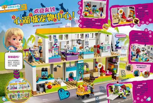 4-12岁 | 邂逅奇遇，智慧成长，轻松实现智商与情商双进阶。赠6款生活场景玩具套装 商品图1