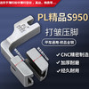 PL精品950全钢打皱压脚厚料薄料可调节抽皱压脚靴两用款平车电脑平缝机车工全钢/仿钢打皱压脚 商品缩略图1