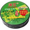 珠江电工胶布绝缘胶布10个/筒多色混出指定颜色请备注 商品缩略图10