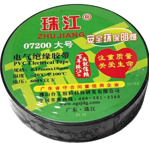 珠江电工胶布绝缘胶布10个/筒多色混出指定颜色请备注 商品图10