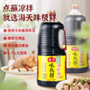 海天味极鲜特级酱油1.75升 商品缩略图1