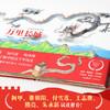 (仓发) 万里长城：穿越时空看中国/中信出版集团股份有限公司/加古里子/9787521717334 商品缩略图7
