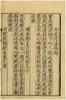 《宋本唐女郎鱼玄 机》，唐 鱼玄机著，16开精装，一函一册，国家图书馆藏宋刻本影印，浙江古籍出版社2022年5月一版一印。定价298，售价253元。
 
鱼玄机，女，晚唐诗人，长安（今陕西西安）人。 商品缩略图13
