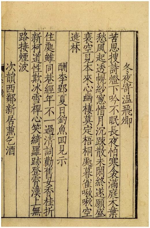 《宋本唐女郎鱼玄 机》，唐 鱼玄机著，16开精装，一函一册，国家图书馆藏宋刻本影印，浙江古籍出版社2022年5月一版一印。定价298，售价253元。
 
鱼玄机，女，晚唐诗人，长安（今陕西西安）人。 商品图13