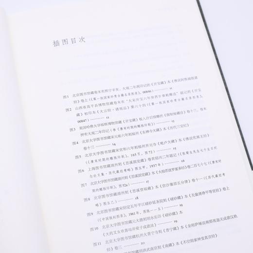 (仓发) 宿白集：宿白讲稿（上）/生活·读书·新知三联书店/宿白/9787108066374 商品图6