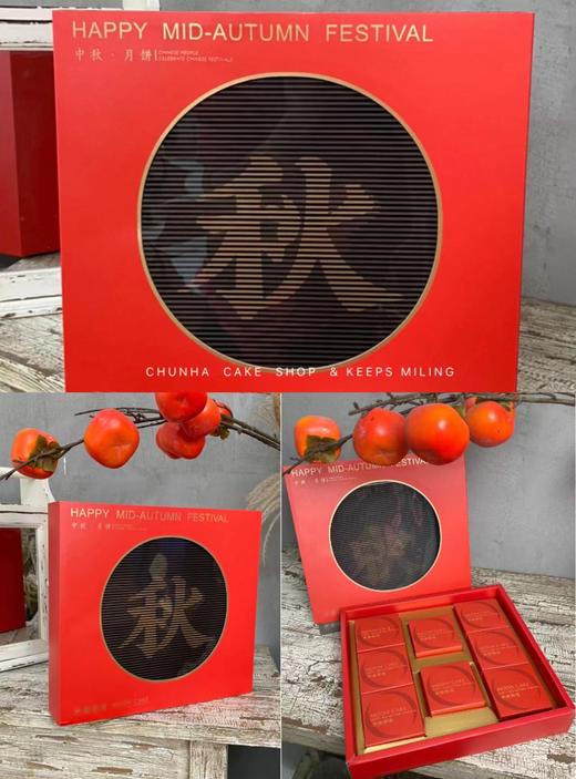 | 中秋月饼礼盒团购·可私人定制 | 商品图4