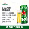 绿色高罐喜力啤酒 500ml*12罐 商品缩略图0