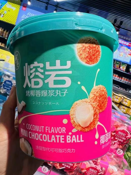 熔岩爆浆小丸子1桶（拼团） 商品图0