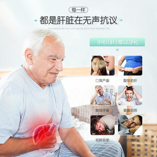 【肝净没负担】美国Norvion诺维肯蒲公英水飞蓟净肝片加班熬夜喝酒必备养肝减负加速代谢纯净配方植萃原料 商品图3