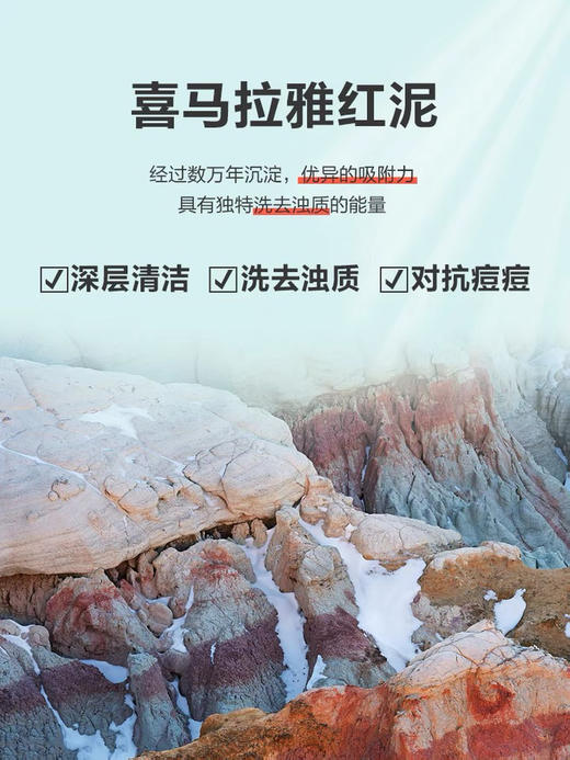 自然堂洗面奶男士喜马拉雅绿泥洁面膏补水控油清洁 商品图3