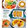 (仓发) 28天减脂瘦身轻食计划/中国轻工业出版社/李晖/9787518435890 商品缩略图3