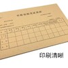 立信申报扣税凭证封面22×14cm50张/本24开 商品缩略图2