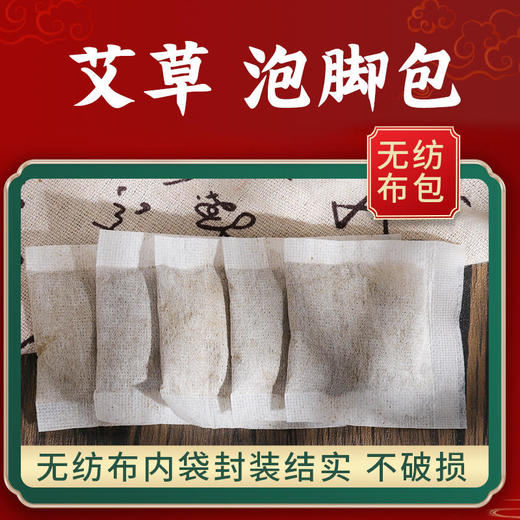 【足浴泡脚】国药集团&送康艾艾草多味泡脚包甄选多味原材男女老少皆宜随用随取 商品图1