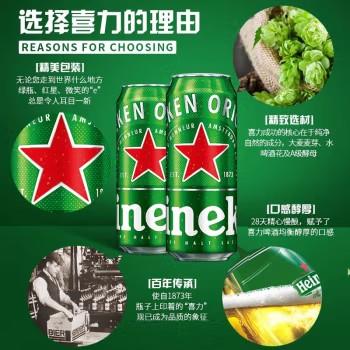 绿色高罐喜力啤酒 500ml*12罐 商品图3