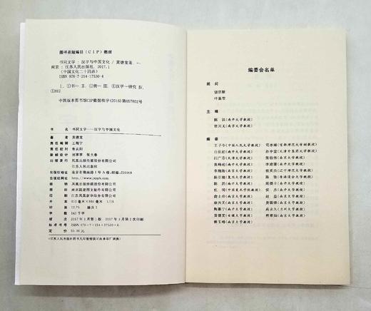 《中国文化二十四品》，全24册原箱装，王子今、黄德宽等著，定价800元，售价238元包邮。   《中国文化二十四品》是一套全面、系统地介绍中国传统文化的通识系列读物。丛书书由著名学者饶宗颐、叶嘉莹 商品图5